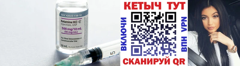 Кетамин VHQ  закладка  сайты даркнета состав  Болохово 