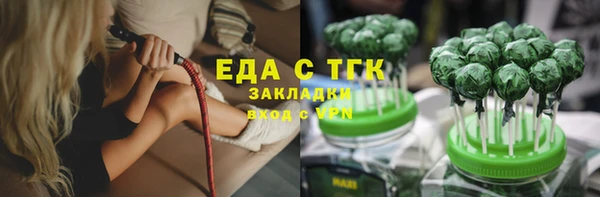 мяу мяу кристалл Балабаново